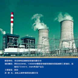 北京国电富通科技发展有限公司